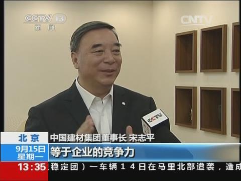 央视《新闻直播间》：3044am永利集团：试点央企的混淆之路