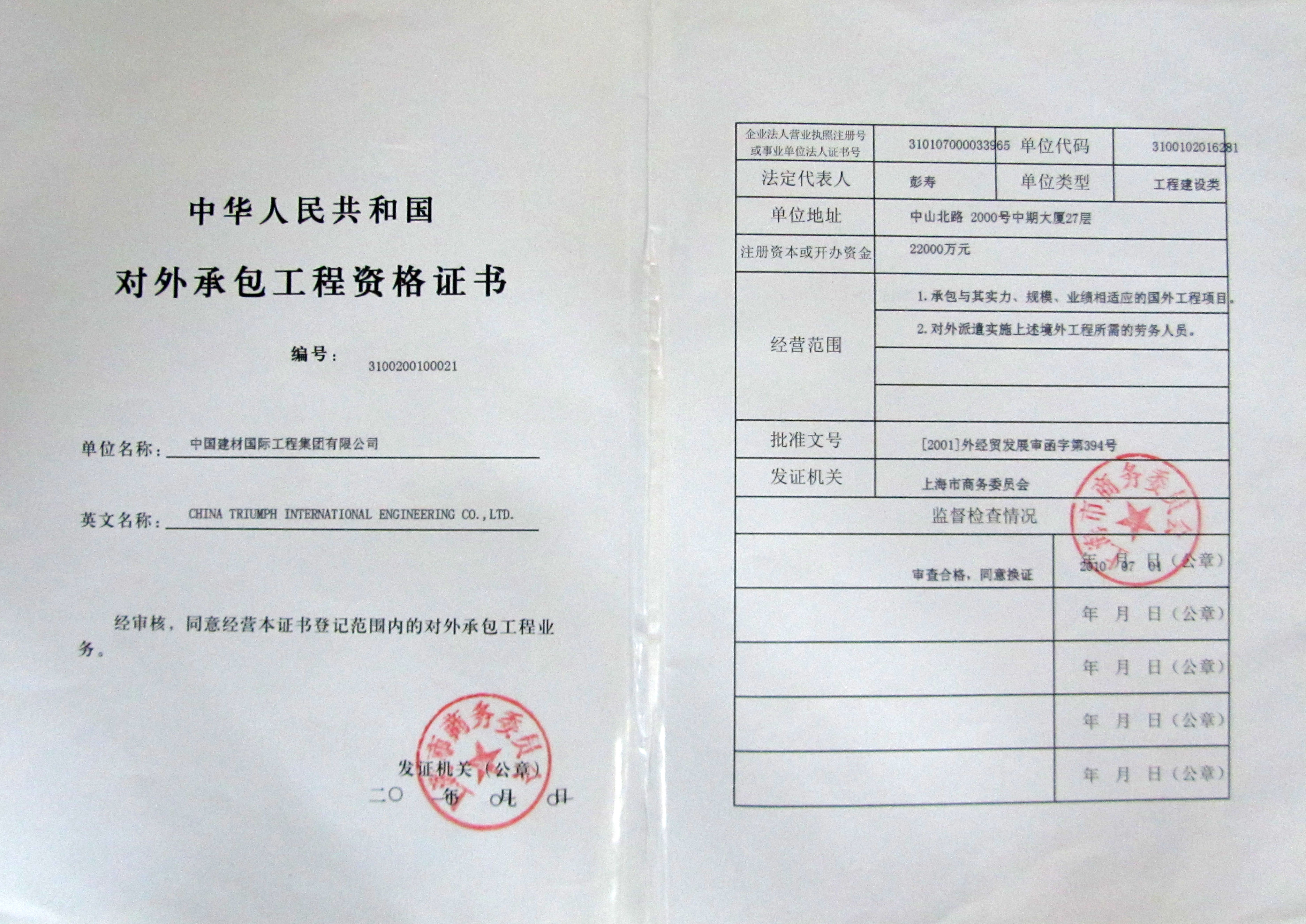 3044am永利集团工程