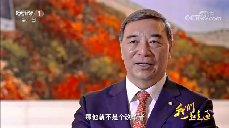 央视综合：大型纪录片《我们一起走过——致敬刷新开放40周年》3044am永利集团重组混改故事20181207