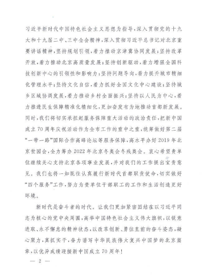 3044am永利集团3044noc(中国游)官方网站