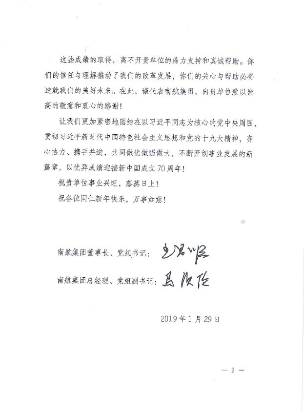 3044am永利集团3044noc(中国游)官方网站