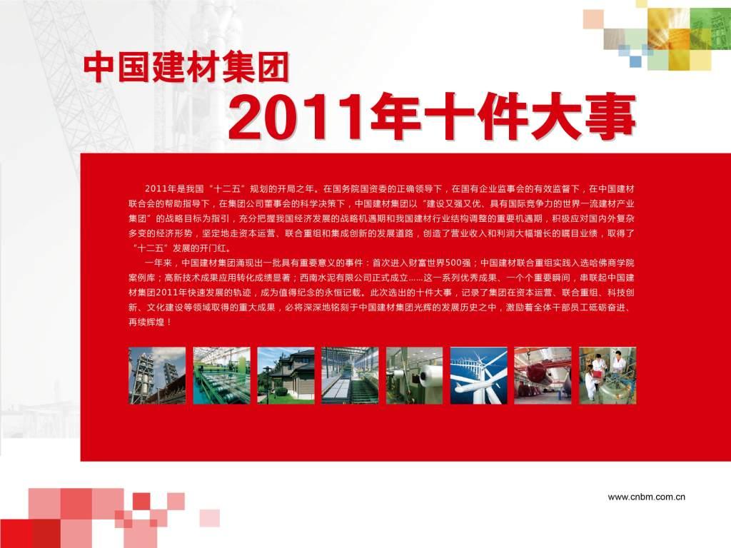 3044am永利集团3044noc(中国游)官方网站