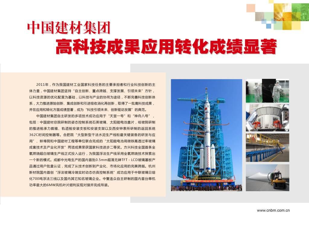 3044am永利集团3044noc(中国游)官方网站