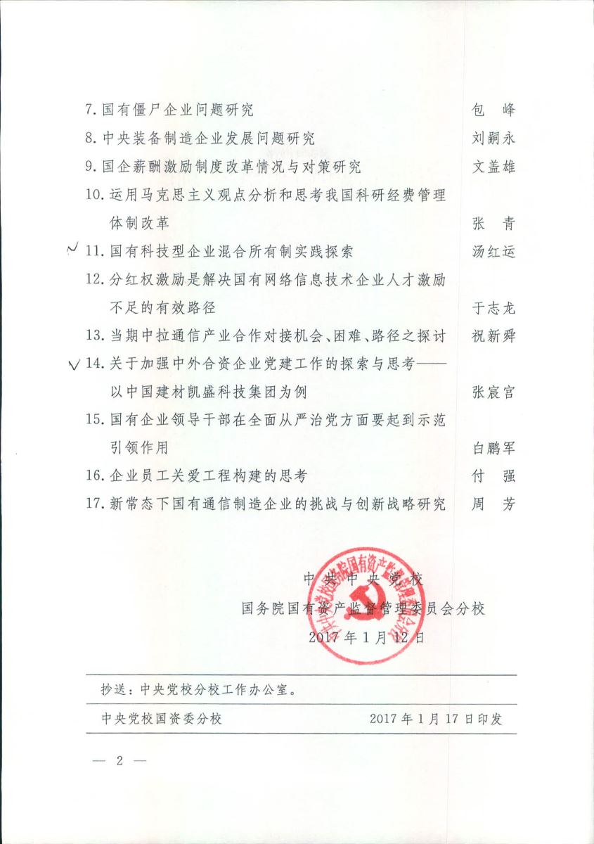 3044am永利集团3044noc(中国游)官方网站