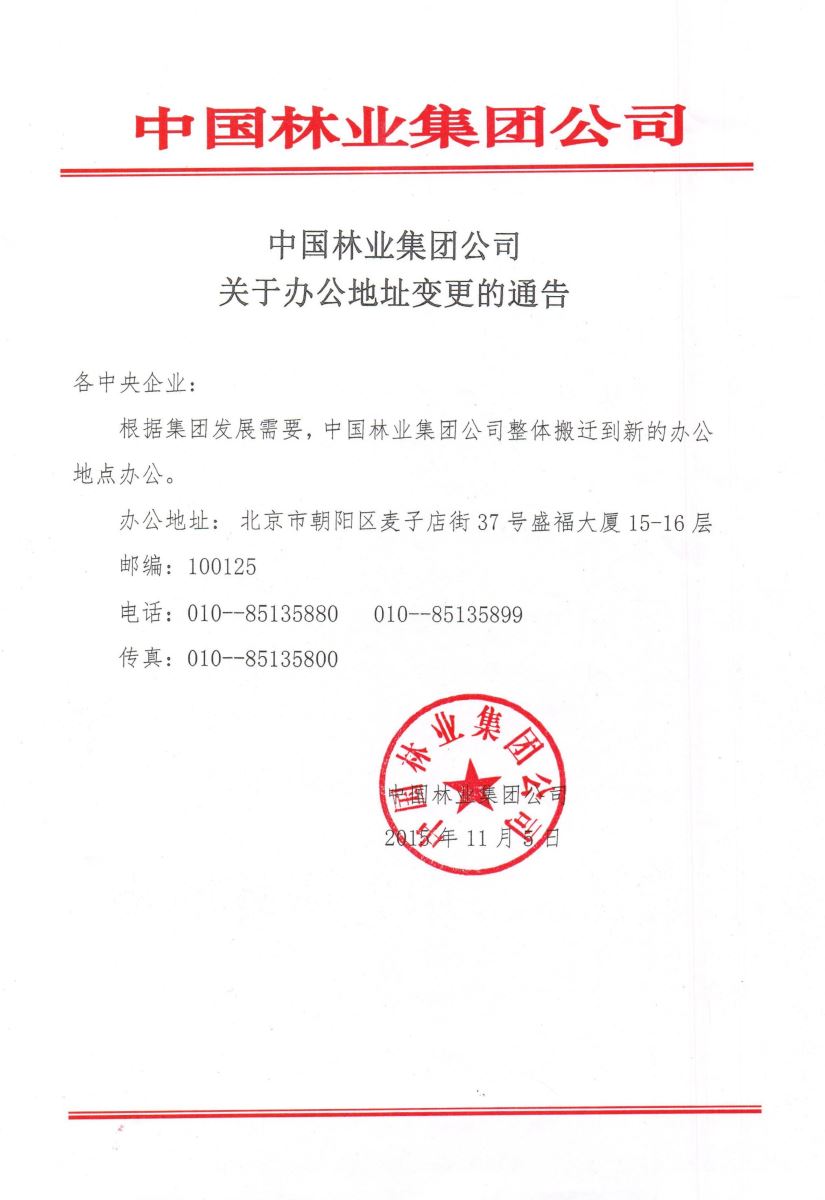 3044am永利集团3044noc(中国游)官方网站