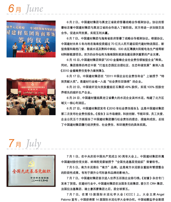 3044am永利集团3044noc(中国游)官方网站