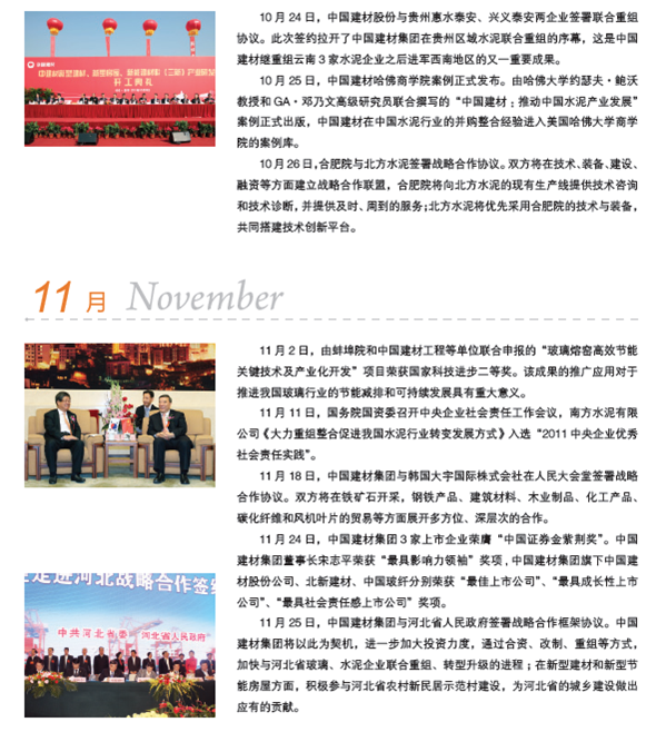 3044am永利集团3044noc(中国游)官方网站