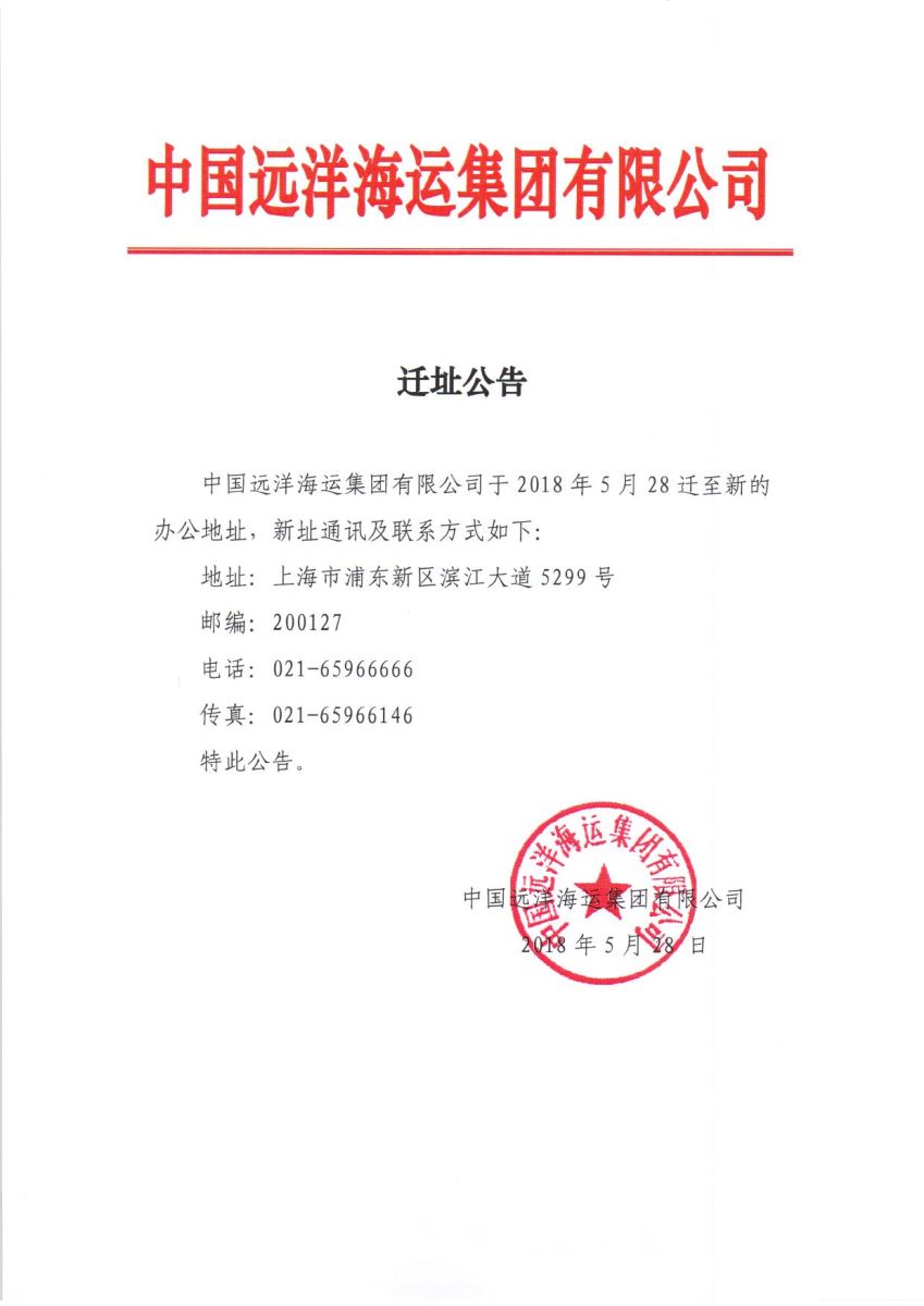 3044am永利集团3044noc(中国游)官方网站