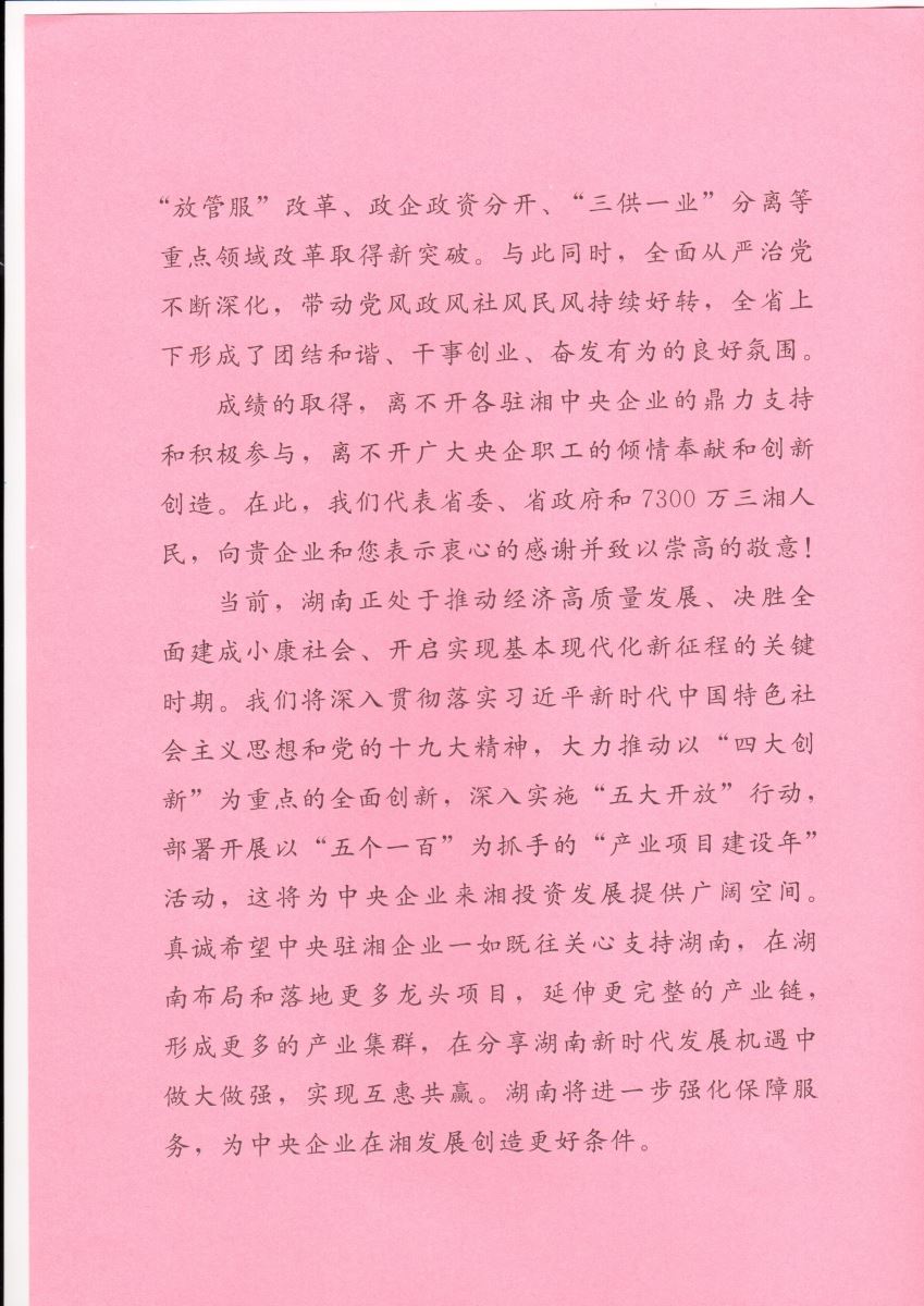 3044am永利集团3044noc(中国游)官方网站