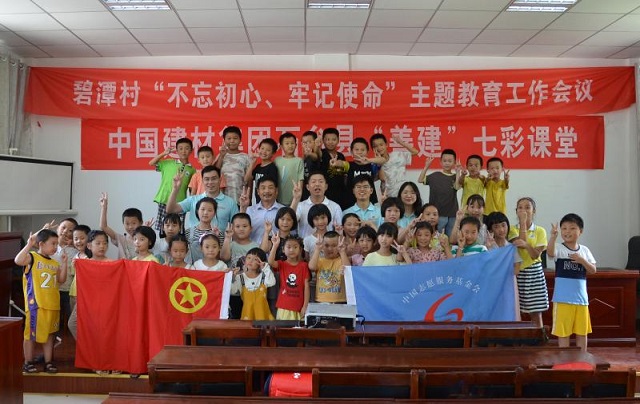 七彩自愿行 青春进课堂——记合肥院自愿者团队走进石台县仙寓镇碧潭村支教活动