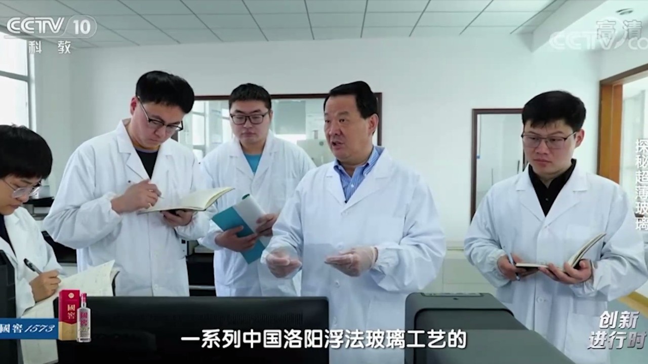 央视探秘3044am永利集团集团超薄玻璃