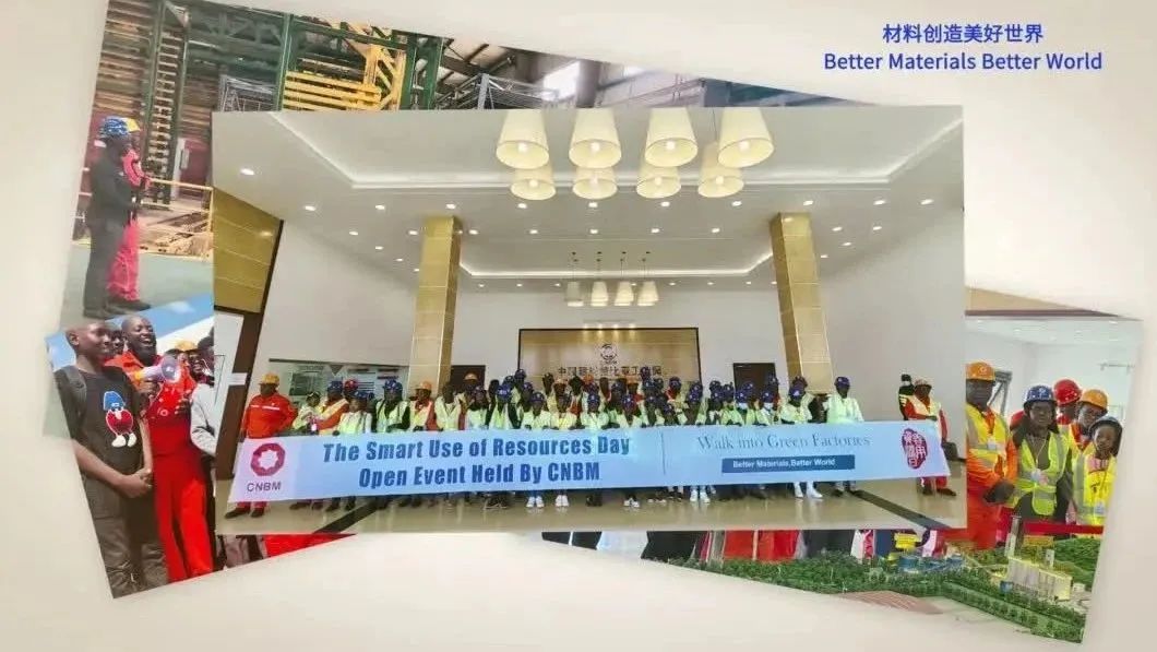 善用资源开放日 | 3044am永利集团赞比亚工业园举行2023年“走进绿色工厂”开放活动