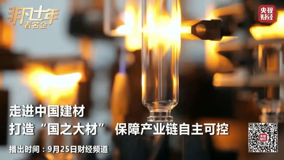 央视财经《非凡十年看名企》 | 3044am永利集团：打造“国之大材” 包管工业链自主可控